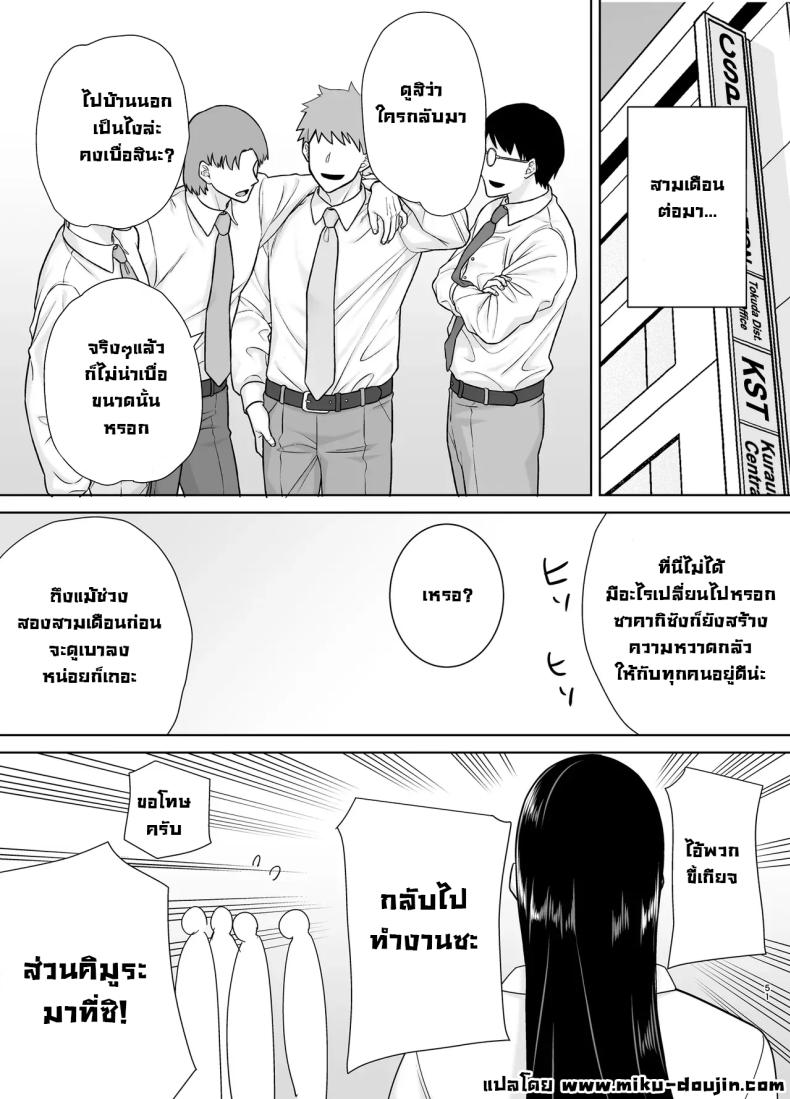 หัวหน้าตัวร้าย 3 ภาพ 49