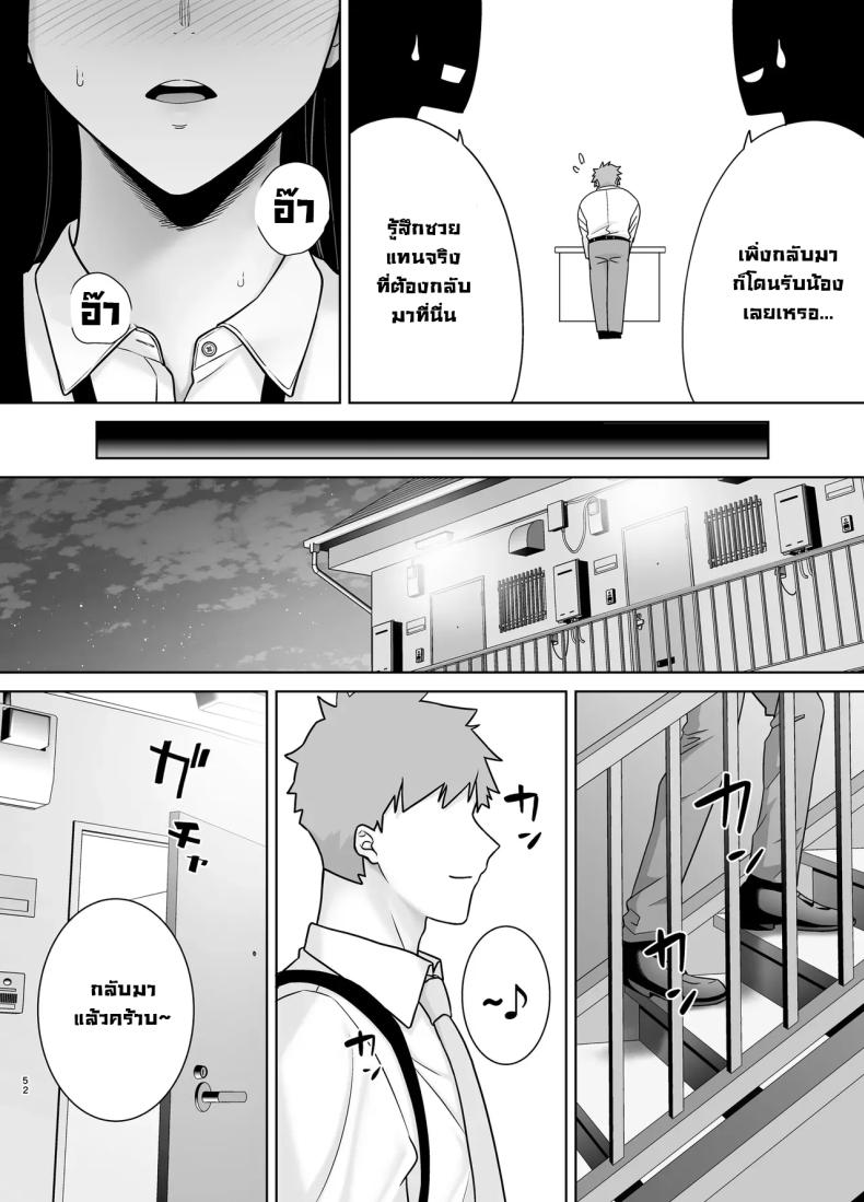 หัวหน้าตัวร้าย 3 ภาพ 50