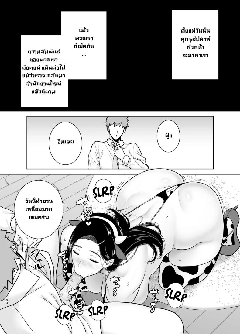 หัวหน้าตัวร้าย 3 ภาพ 52