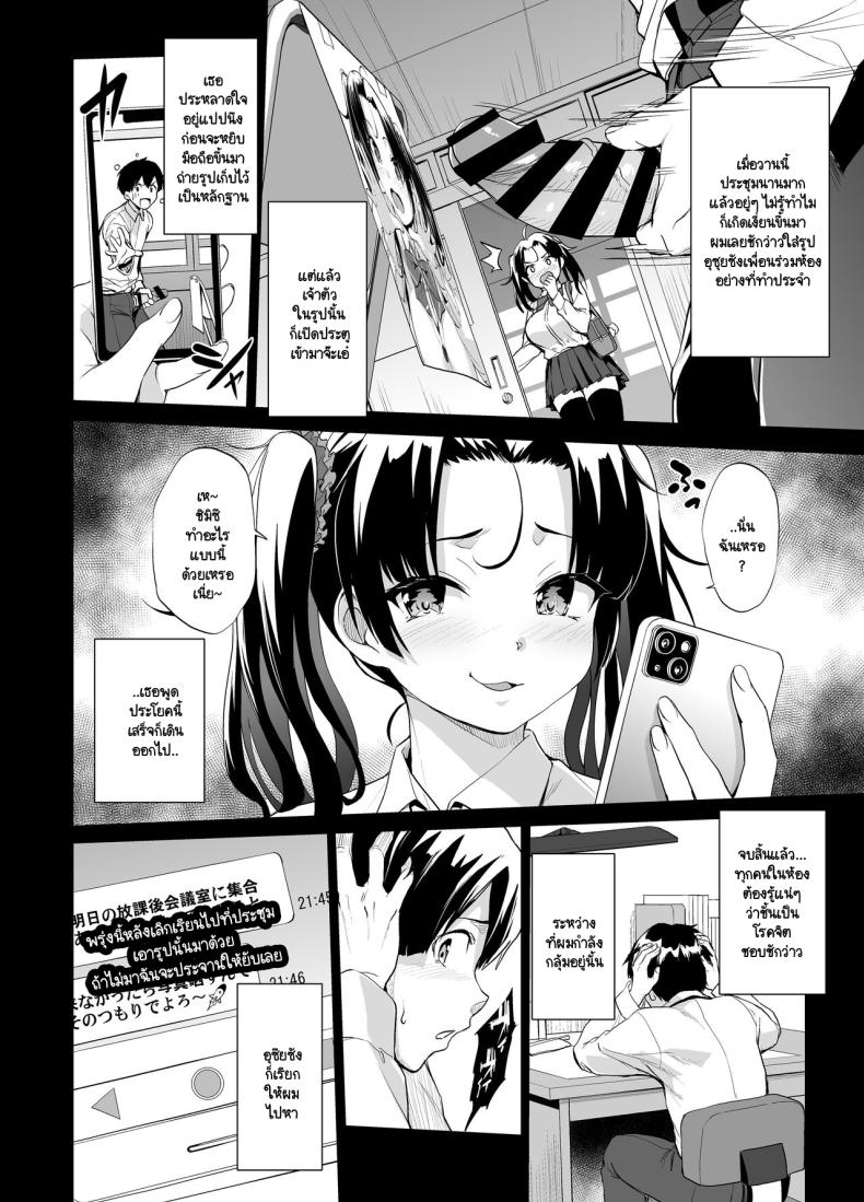 โอกาสในการชักว่าวกับอุซุยซัง ภาพ 2