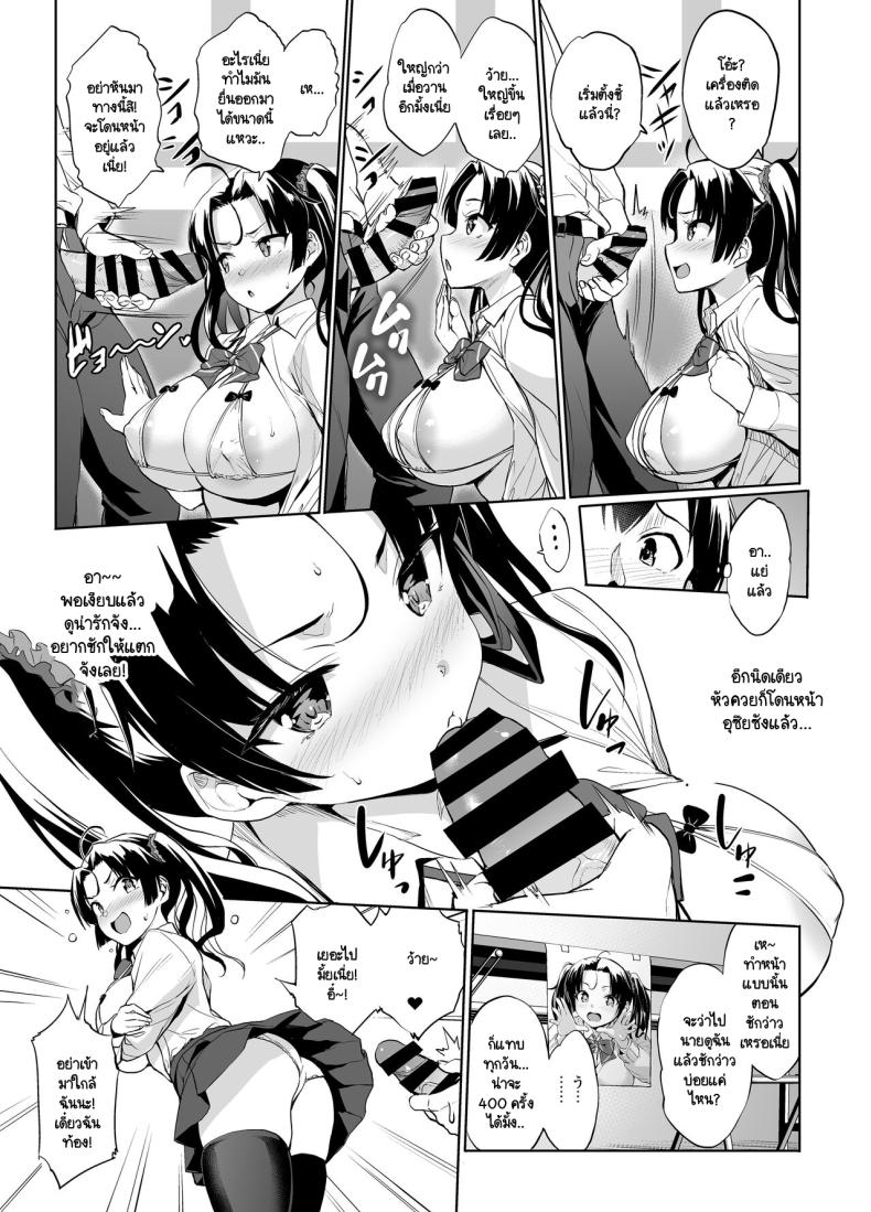 โอกาสในการชักว่าวกับอุซุยซัง ภาพ 5