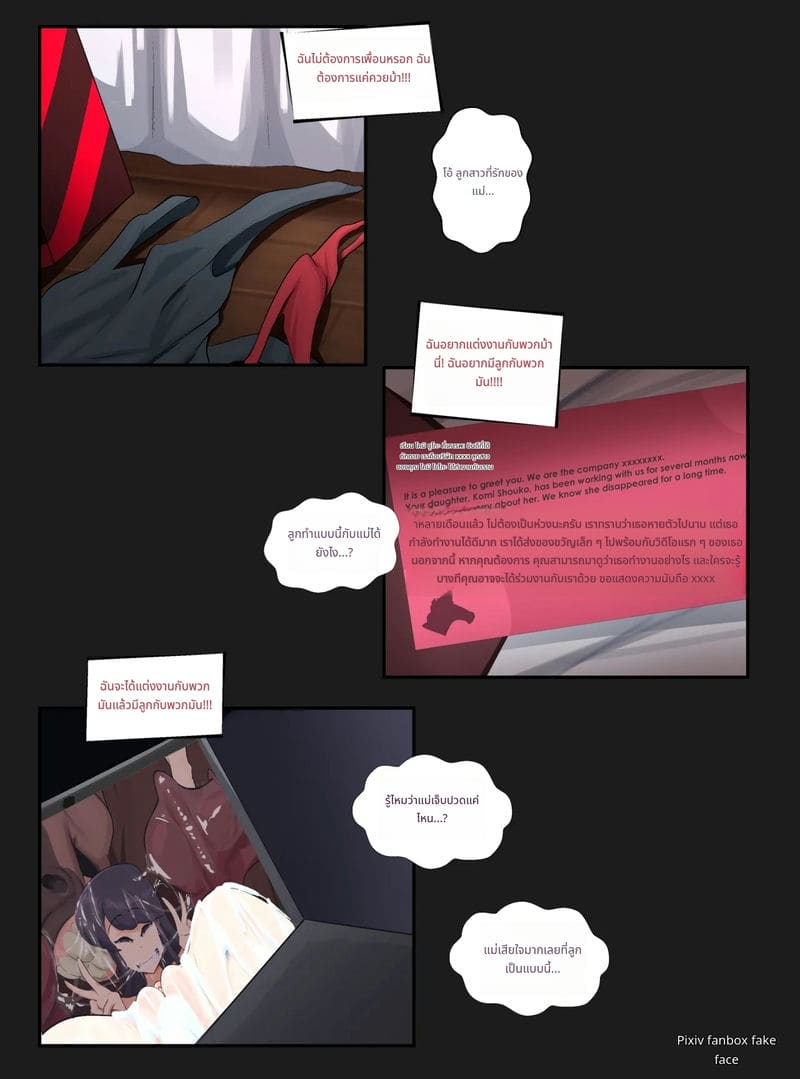 โคมิสาวสวยทำงานพิเศษโดนม้าเย็ด ภาพ 11