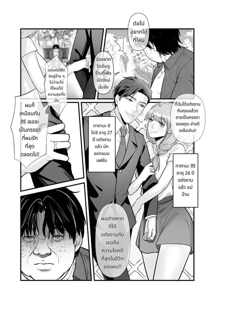 สลับร่างเล่นเสียว ภาพ 1