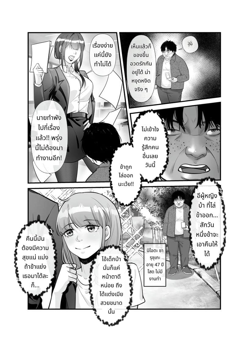 สลับร่างเล่นเสียว ภาพ 2