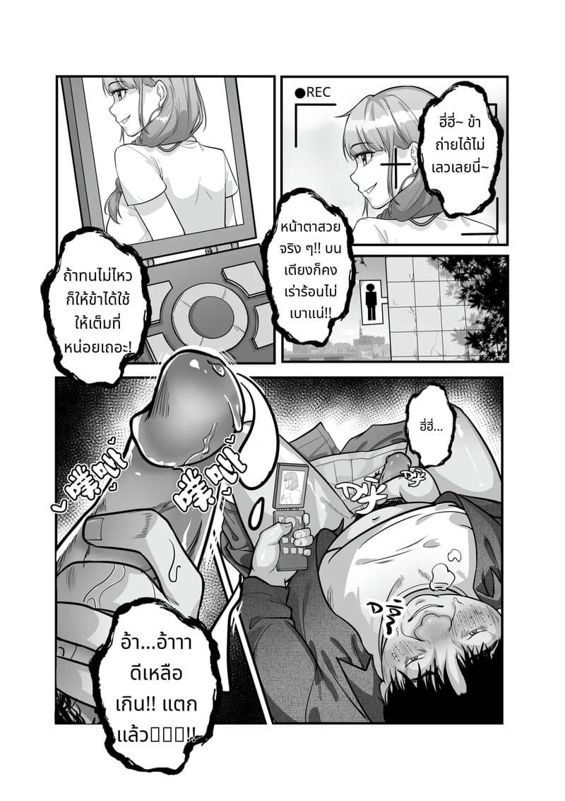 สลับร่างเล่นเสียว ภาพ 4