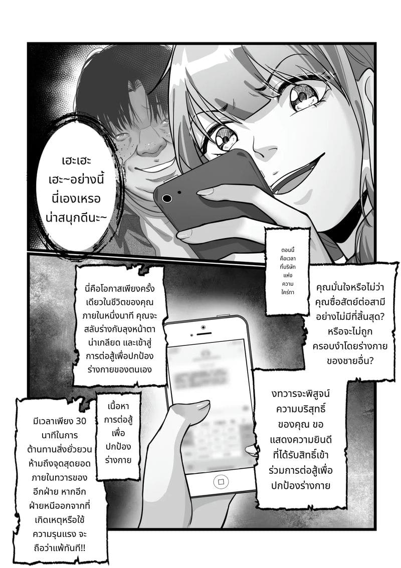 สลับร่างเล่นเสียว ภาพ 7