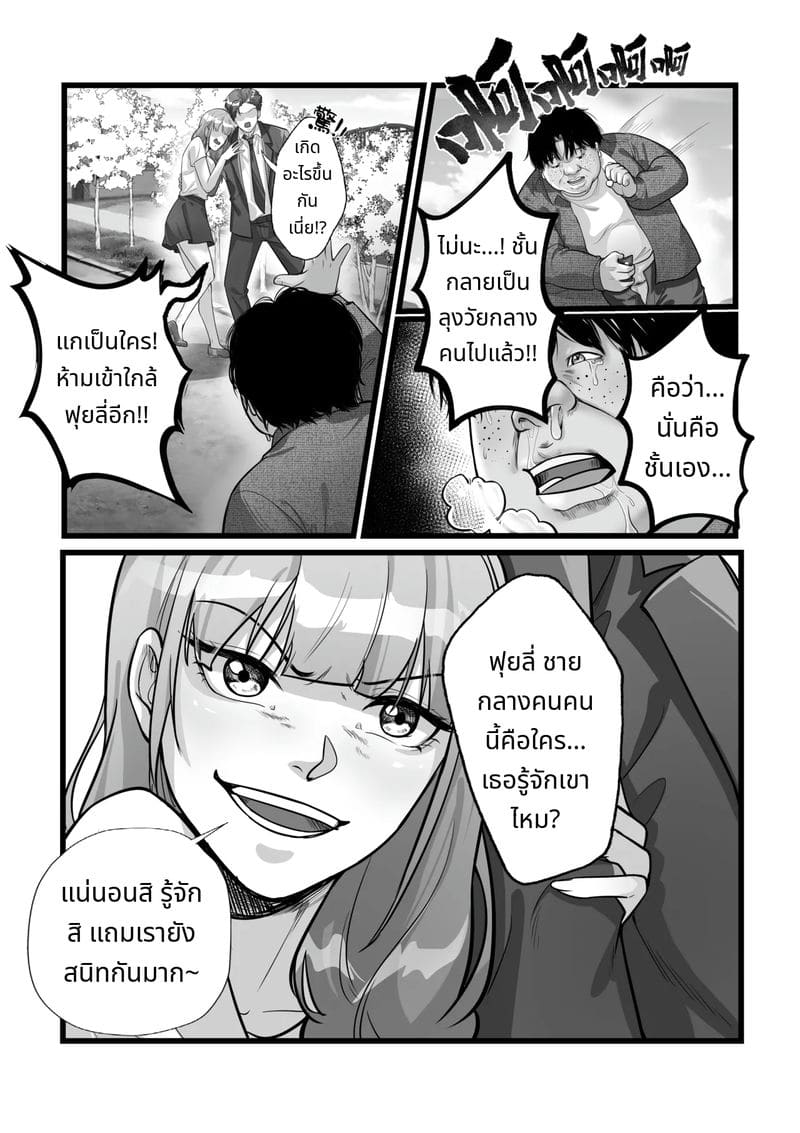 สลับร่างเล่นเสียว ภาพ 9