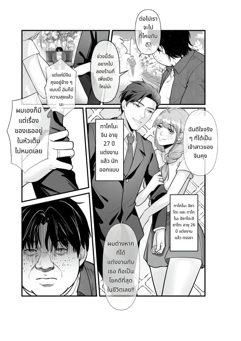 สลับร่างเล่นเสียว ภาพ 11