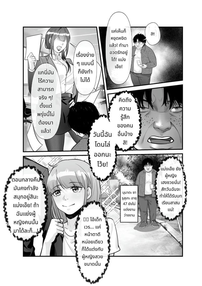 สลับร่างเล่นเสียว ภาพ 12