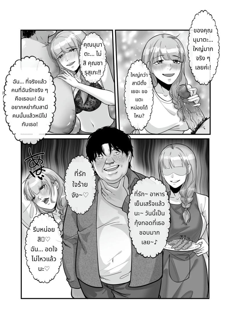 สลับร่างเล่นเสียว ภาพ 13