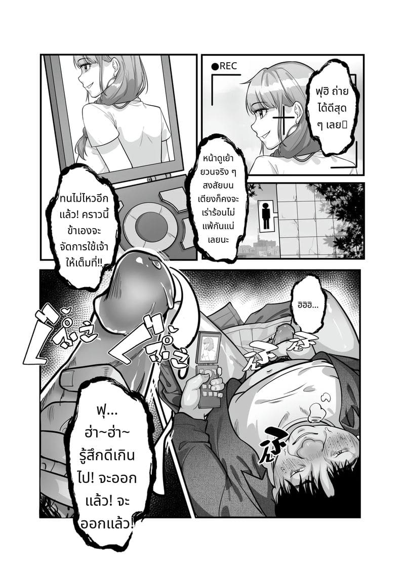 สลับร่างเล่นเสียว ภาพ 14