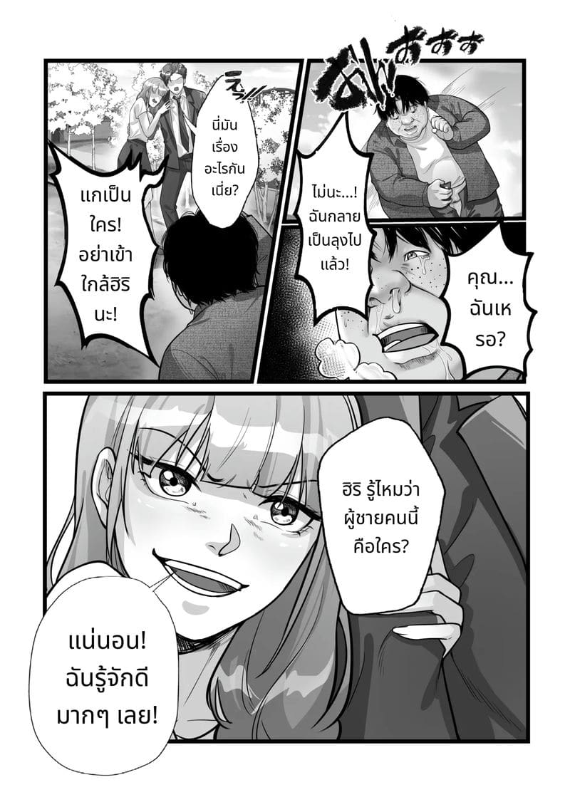 สลับร่างเล่นเสียว ภาพ 19