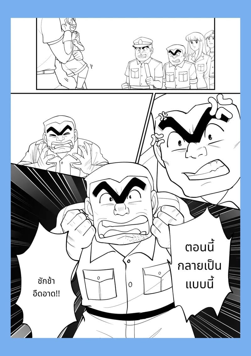 สลับร่างเล่นเสียว ภาพ 22