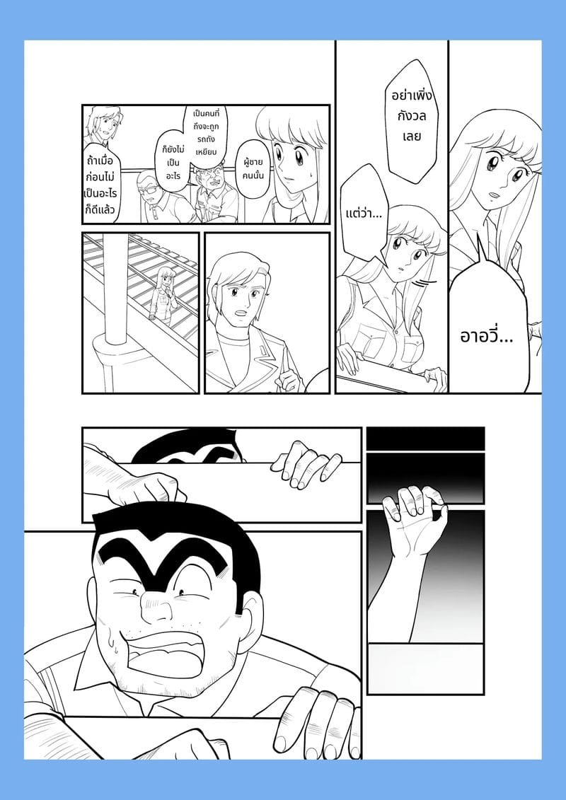 สลับร่างเล่นเสียว ภาพ 31