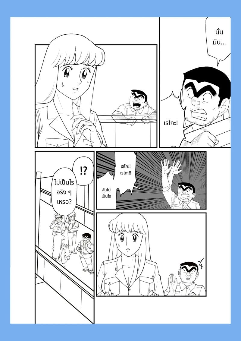 สลับร่างเล่นเสียว ภาพ 32