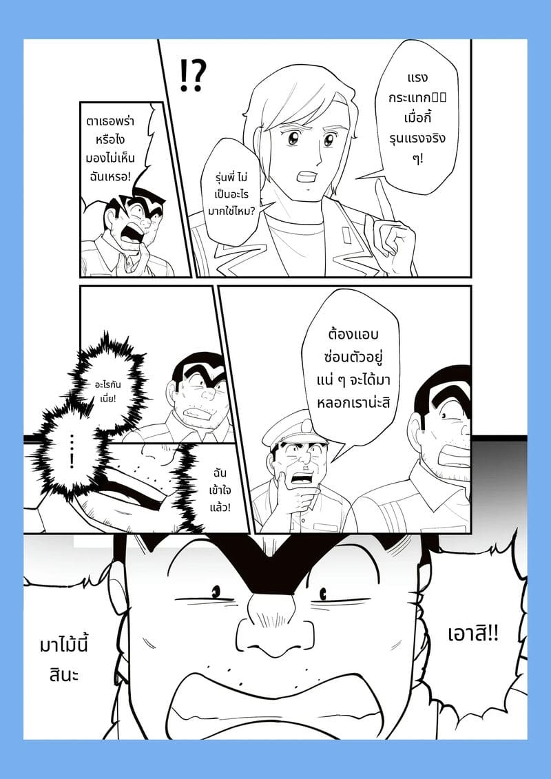 สลับร่างเล่นเสียว ภาพ 33