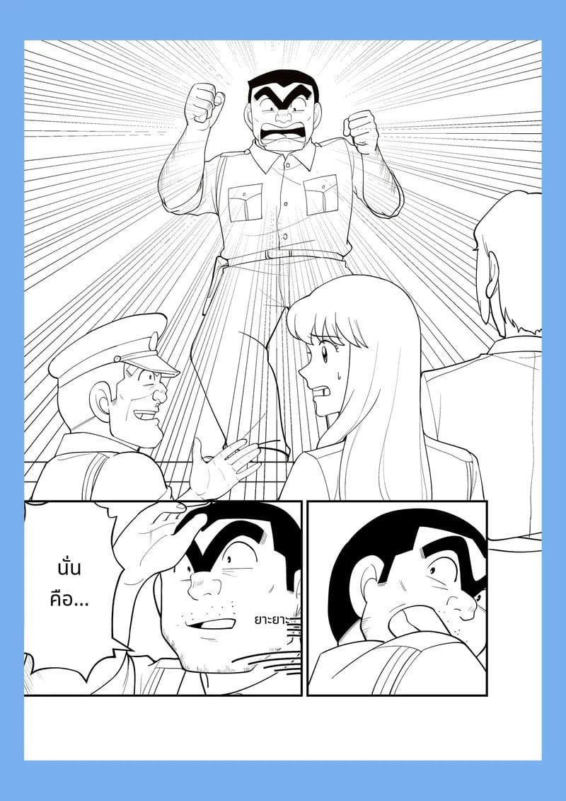 สลับร่างเล่นเสียว ภาพ 34