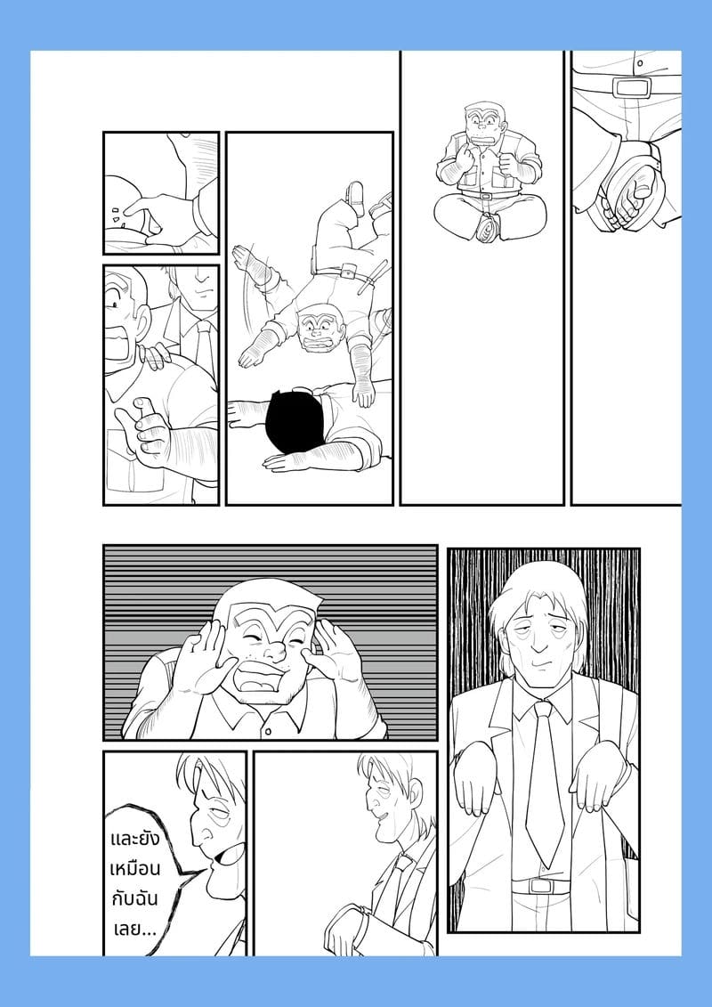 สลับร่างเล่นเสียว ภาพ 37