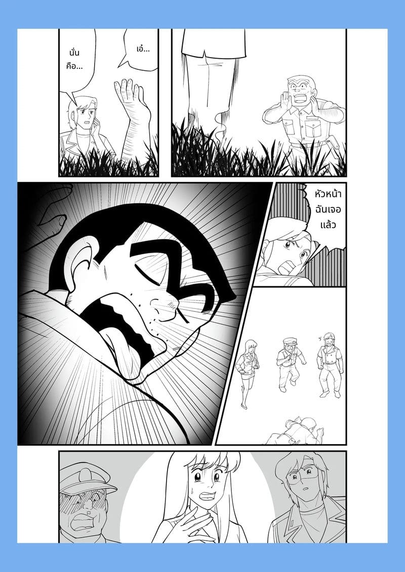 สลับร่างเล่นเสียว ภาพ 41