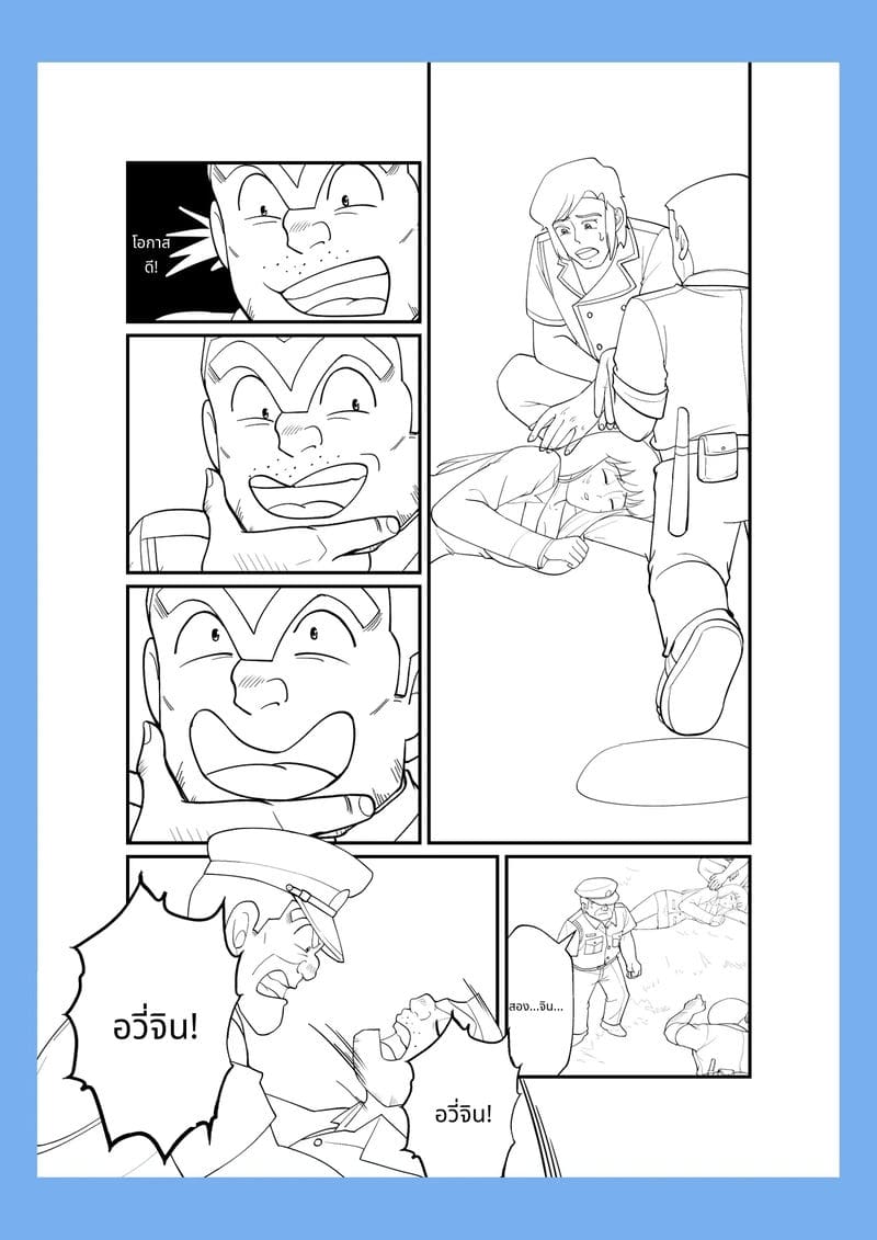 สลับร่างเล่นเสียว ภาพ 43