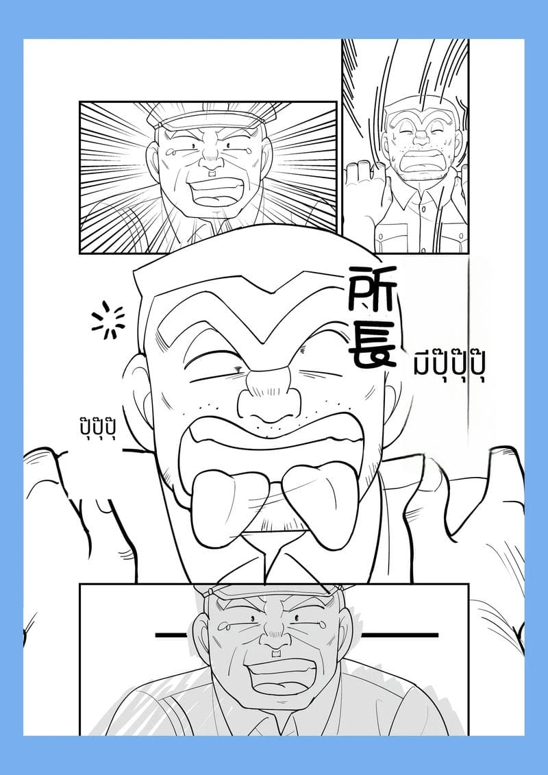 สลับร่างเล่นเสียว ภาพ 44