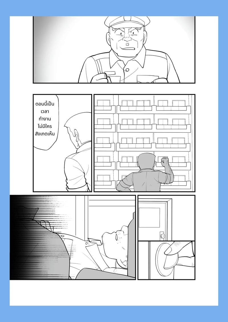 สลับร่างเล่นเสียว ภาพ 46