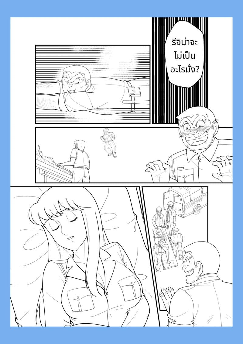 สลับร่างเล่นเสียว ภาพ 48