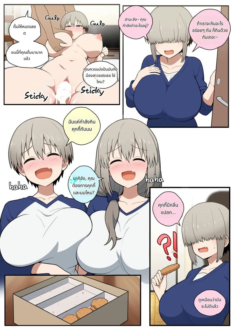 เพื่อนบ้านที่เป็นมิตร ภาพ 23