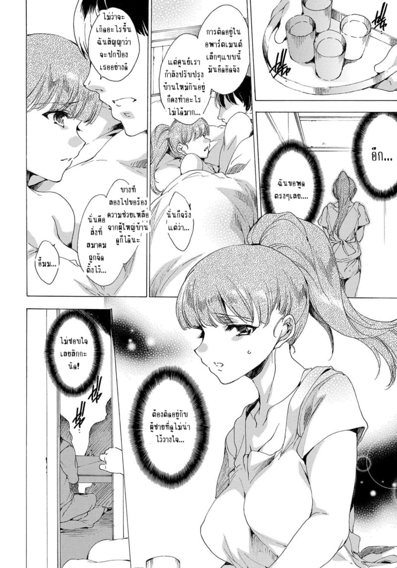 ผู้ใหญ่แถวบ้านชอบกินตับอ่อน ภาพ 4