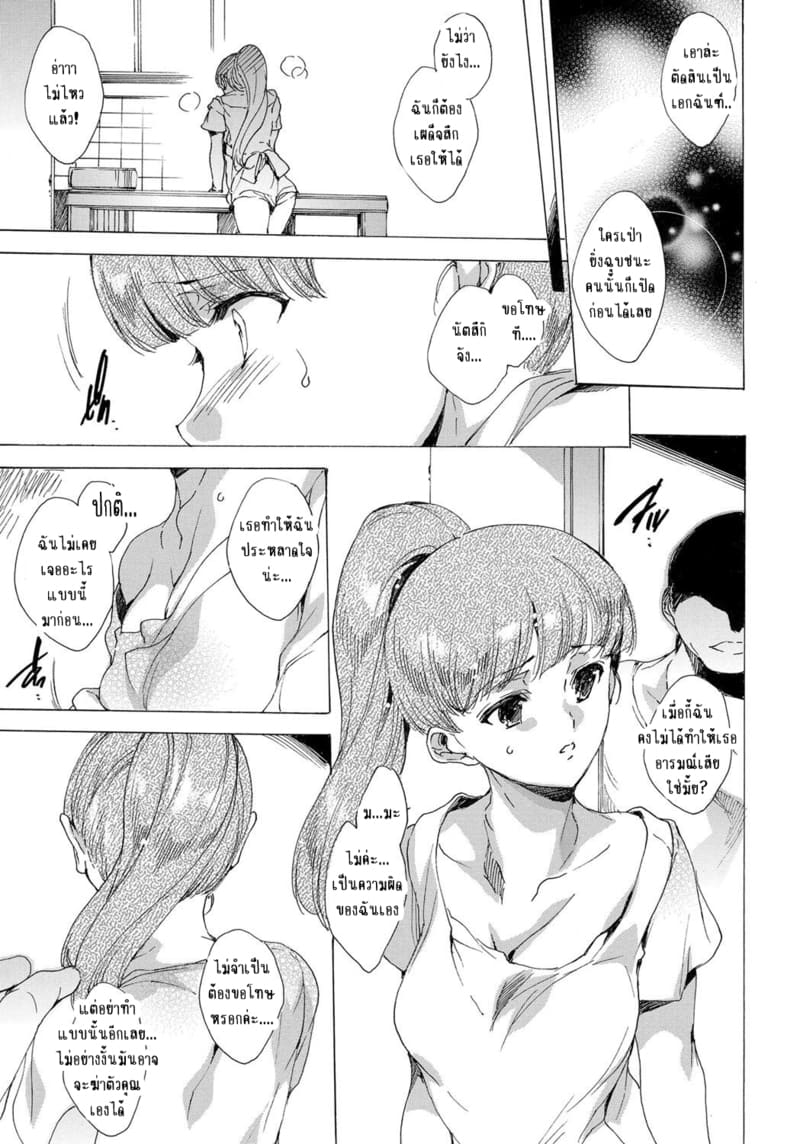 ผู้ใหญ่แถวบ้านชอบกินตับอ่อน ภาพ 7