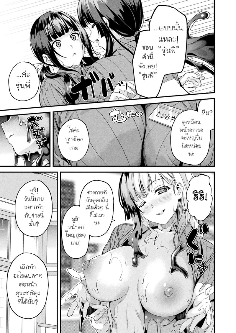 ใช้ชีวิตร่วมกับสไลม์ ร่างที่สอง 6 ภาพ 2