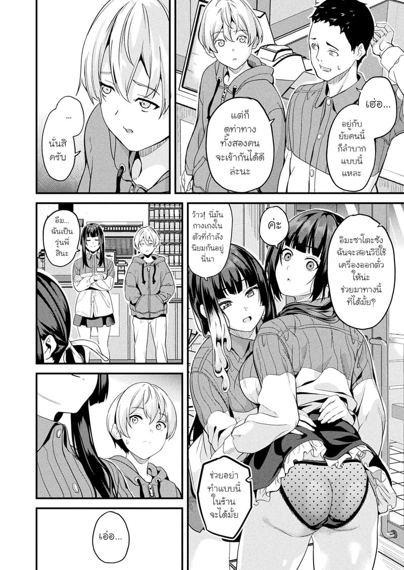 ใช้ชีวิตร่วมกับสไลม์ ร่างที่สอง 6 ภาพ 3