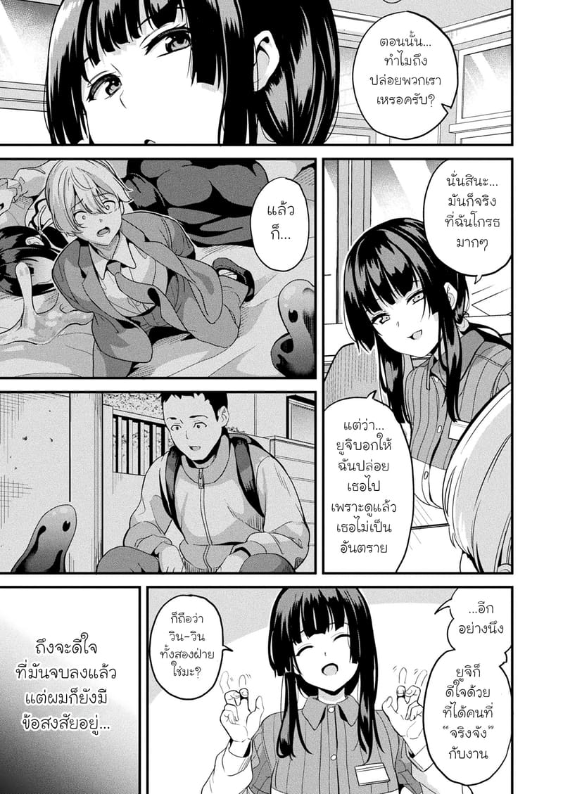 ใช้ชีวิตร่วมกับสไลม์ ร่างที่สอง 6 ภาพ 4