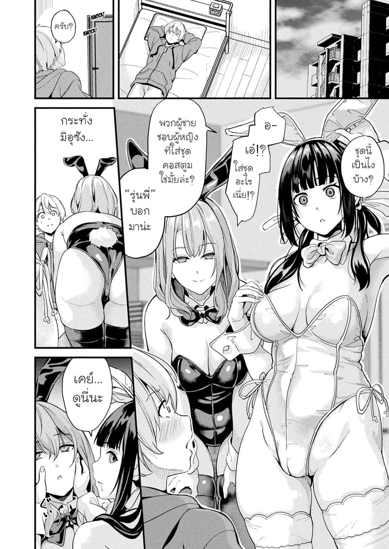 ใช้ชีวิตร่วมกับสไลม์ ร่างที่สอง 6 ภาพ 5