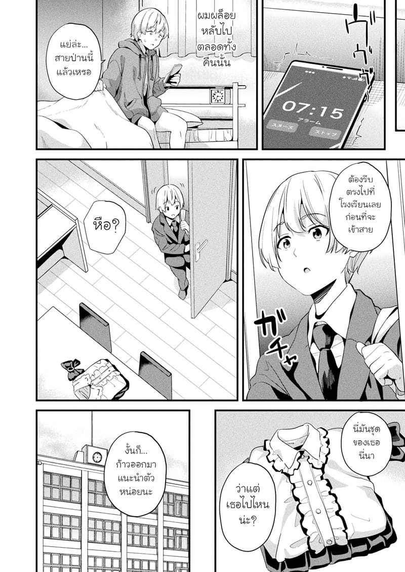 ใช้ชีวิตร่วมกับสไลม์ ร่างที่สอง 6 ภาพ 19