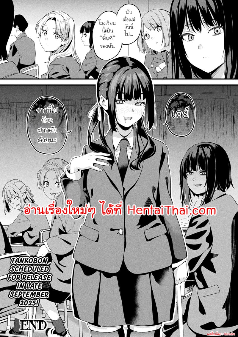 ใช้ชีวิตร่วมกับสไลม์ ร่างที่สอง 6 ภาพ 21