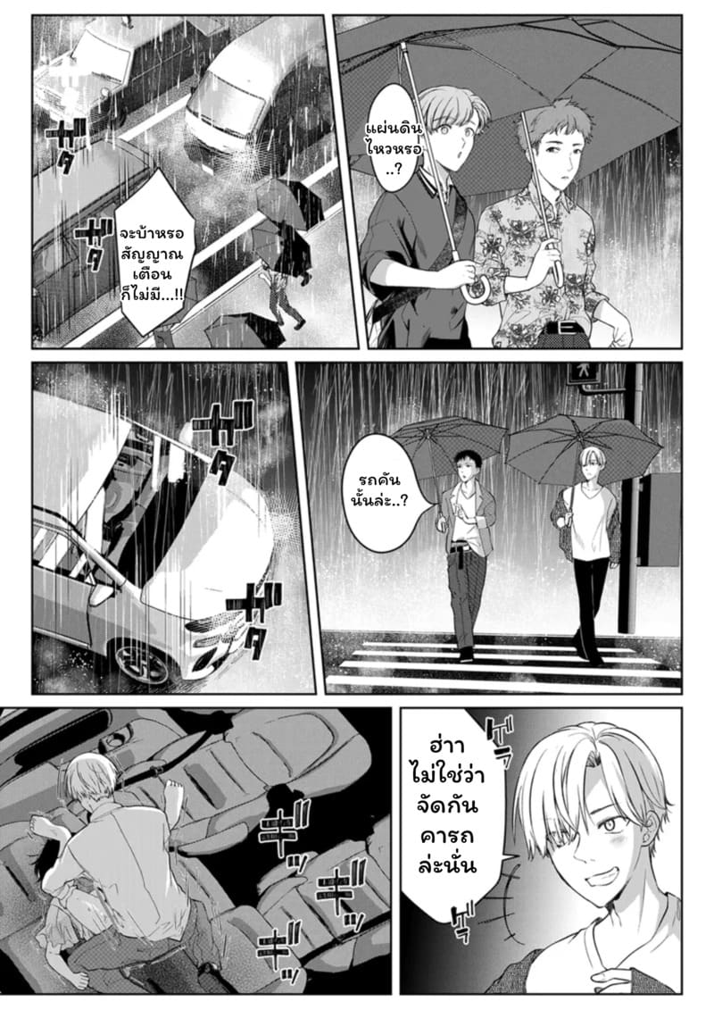 เหตุเกิดเพราะเมากับหนุ่มข้างห้องตัวร้าย 17 ภาพ 7