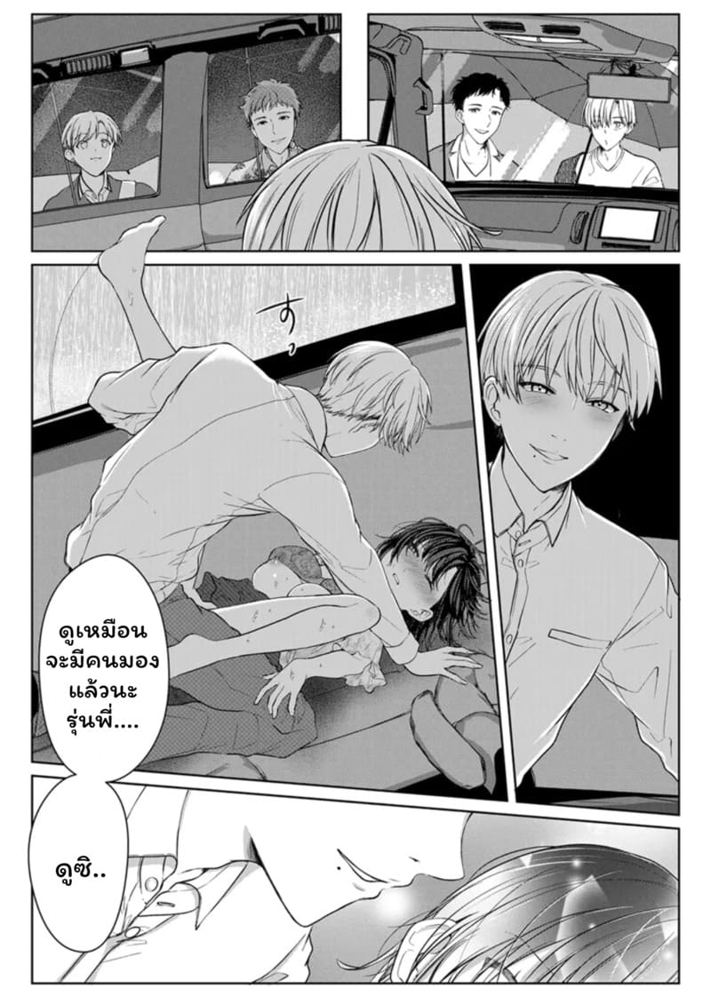 เหตุเกิดเพราะเมากับหนุ่มข้างห้องตัวร้าย 17 ภาพ 8