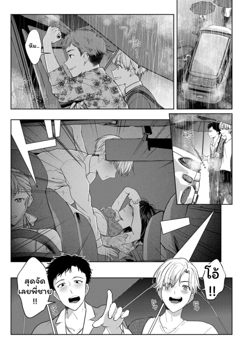 เหตุเกิดเพราะเมากับหนุ่มข้างห้องตัวร้าย 17 ภาพ 10