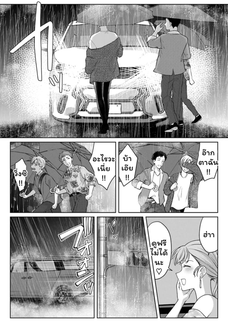 เหตุเกิดเพราะเมากับหนุ่มข้างห้องตัวร้าย 17 ภาพ 11