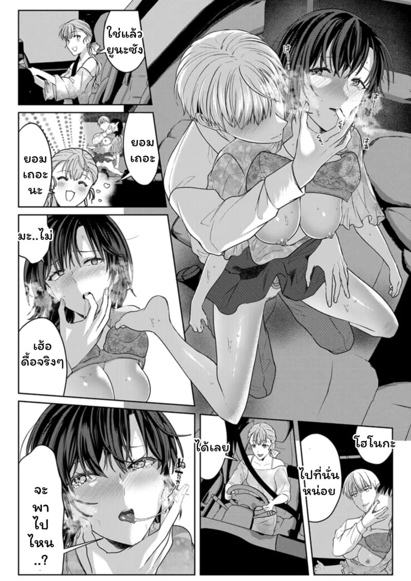 เหตุเกิดเพราะเมากับหนุ่มข้างห้องตัวร้าย 17 ภาพ 16