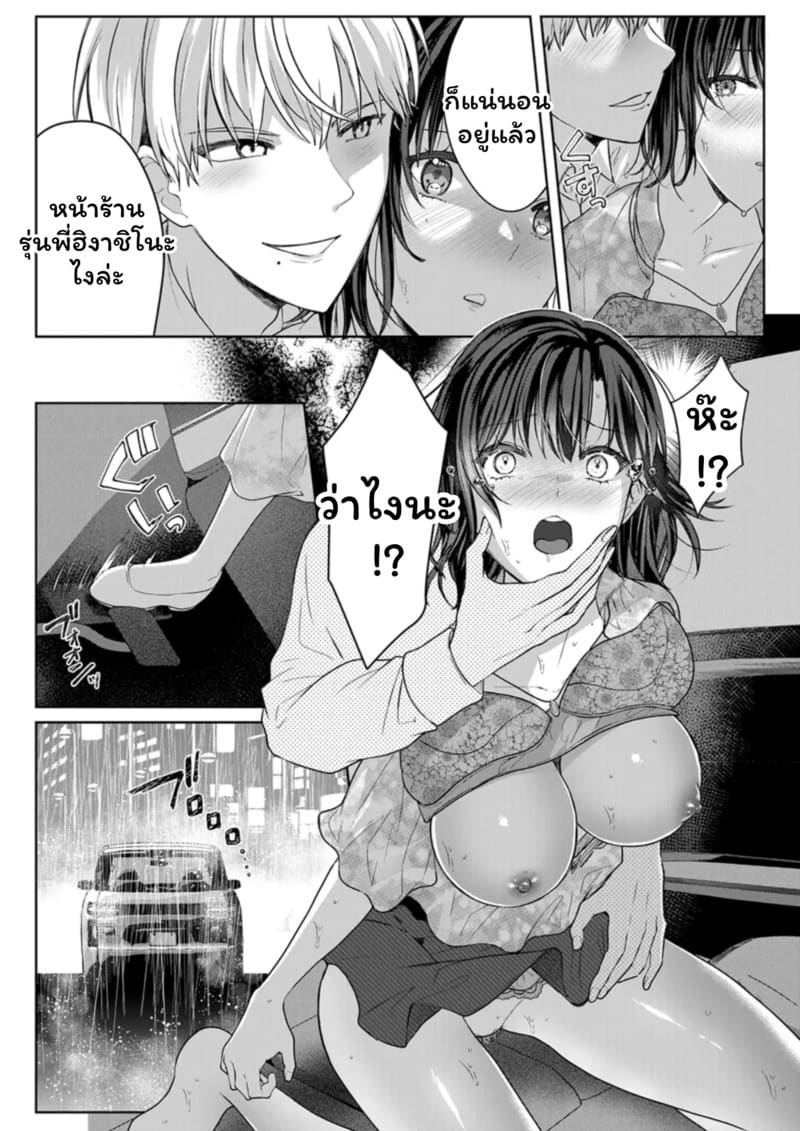 เหตุเกิดเพราะเมากับหนุ่มข้างห้องตัวร้าย 17 ภาพ 17