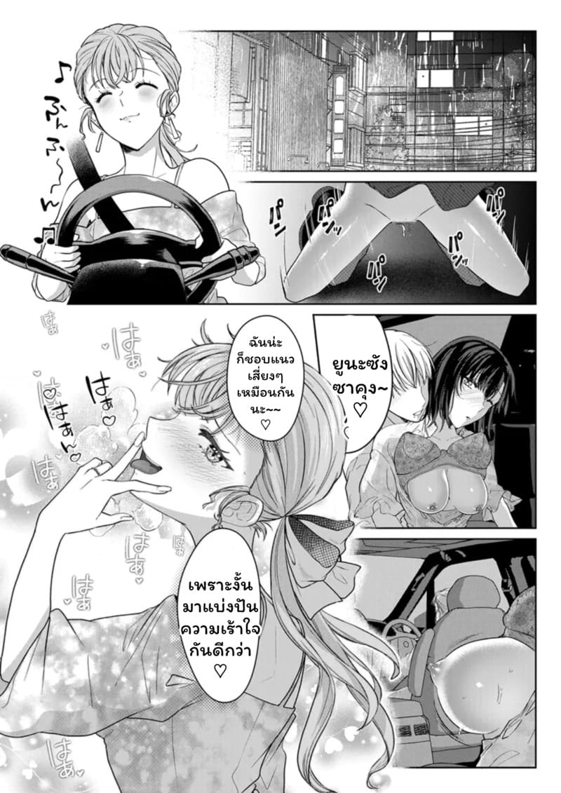 เหตุเกิดเพราะเมากับหนุ่มข้างห้องตัวร้าย 17 ภาพ 18