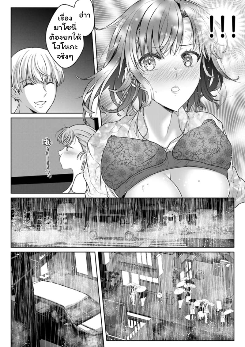 เหตุเกิดเพราะเมากับหนุ่มข้างห้องตัวร้าย 17 ภาพ 19