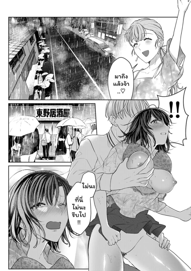 เหตุเกิดเพราะเมากับหนุ่มข้างห้องตัวร้าย 17 ภาพ 20