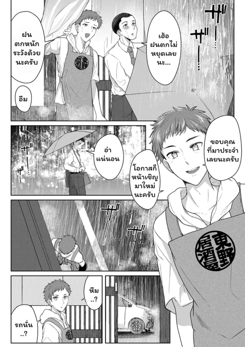 เหตุเกิดเพราะเมากับหนุ่มข้างห้องตัวร้าย 17 ภาพ 23