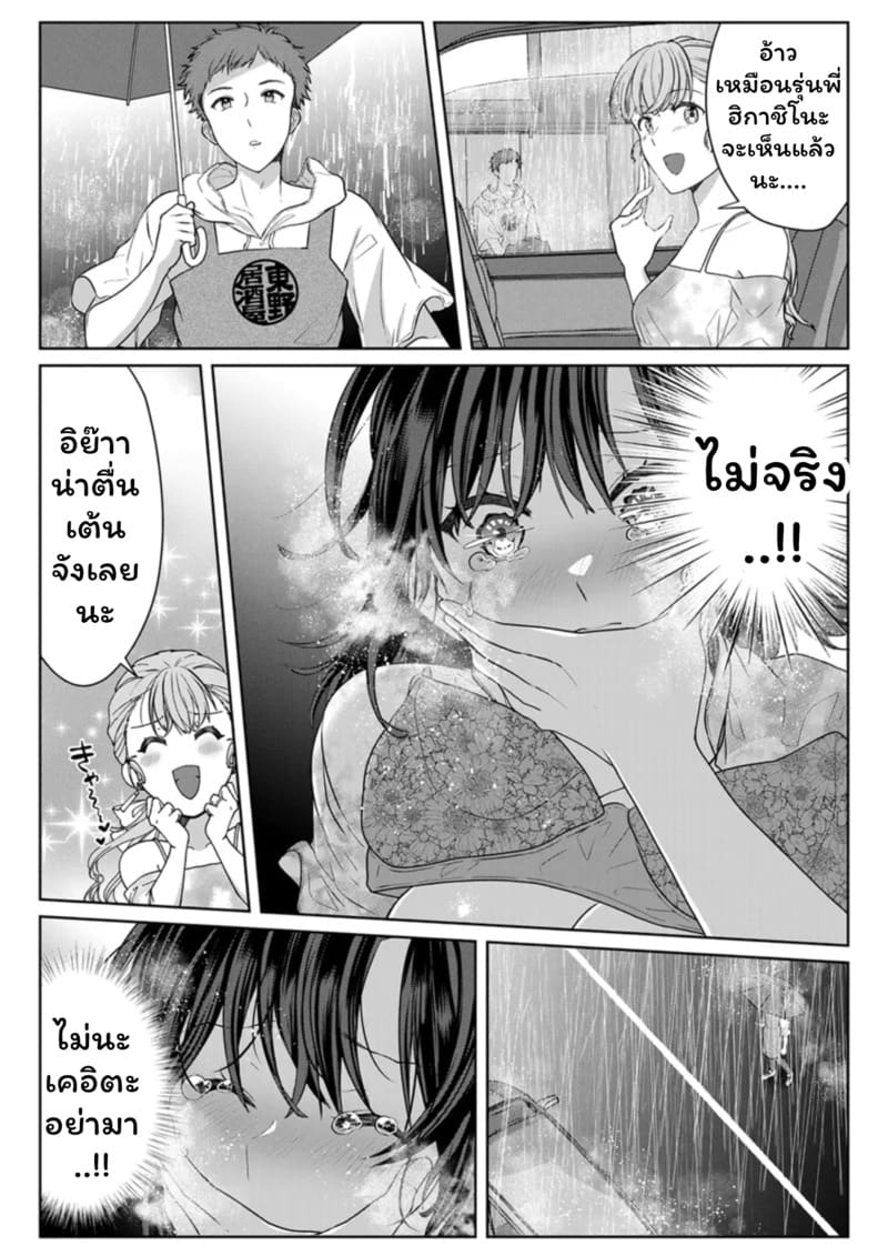 เหตุเกิดเพราะเมากับหนุ่มข้างห้องตัวร้าย 17 ภาพ 24