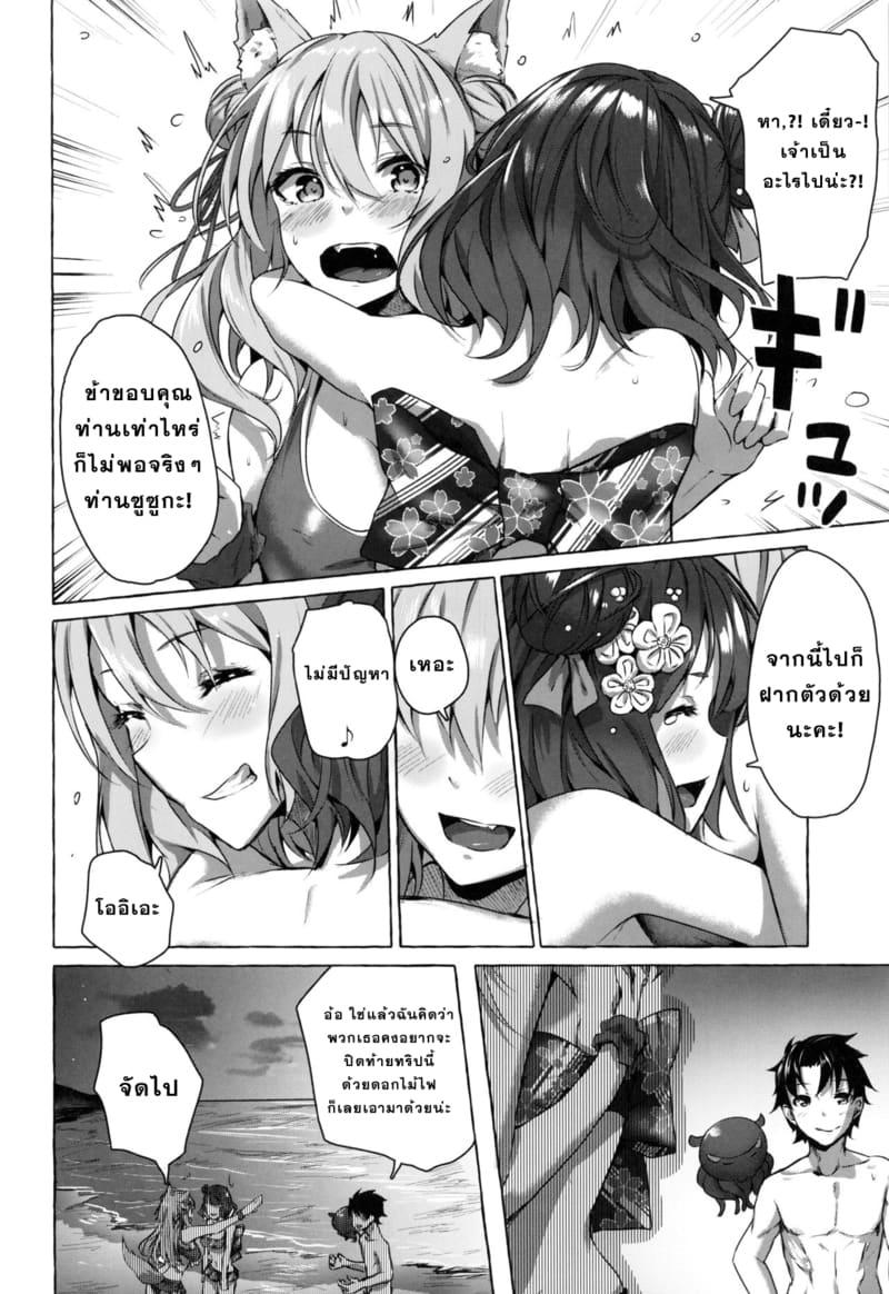 ความรักมันดราม่าจัง ภาพ 32