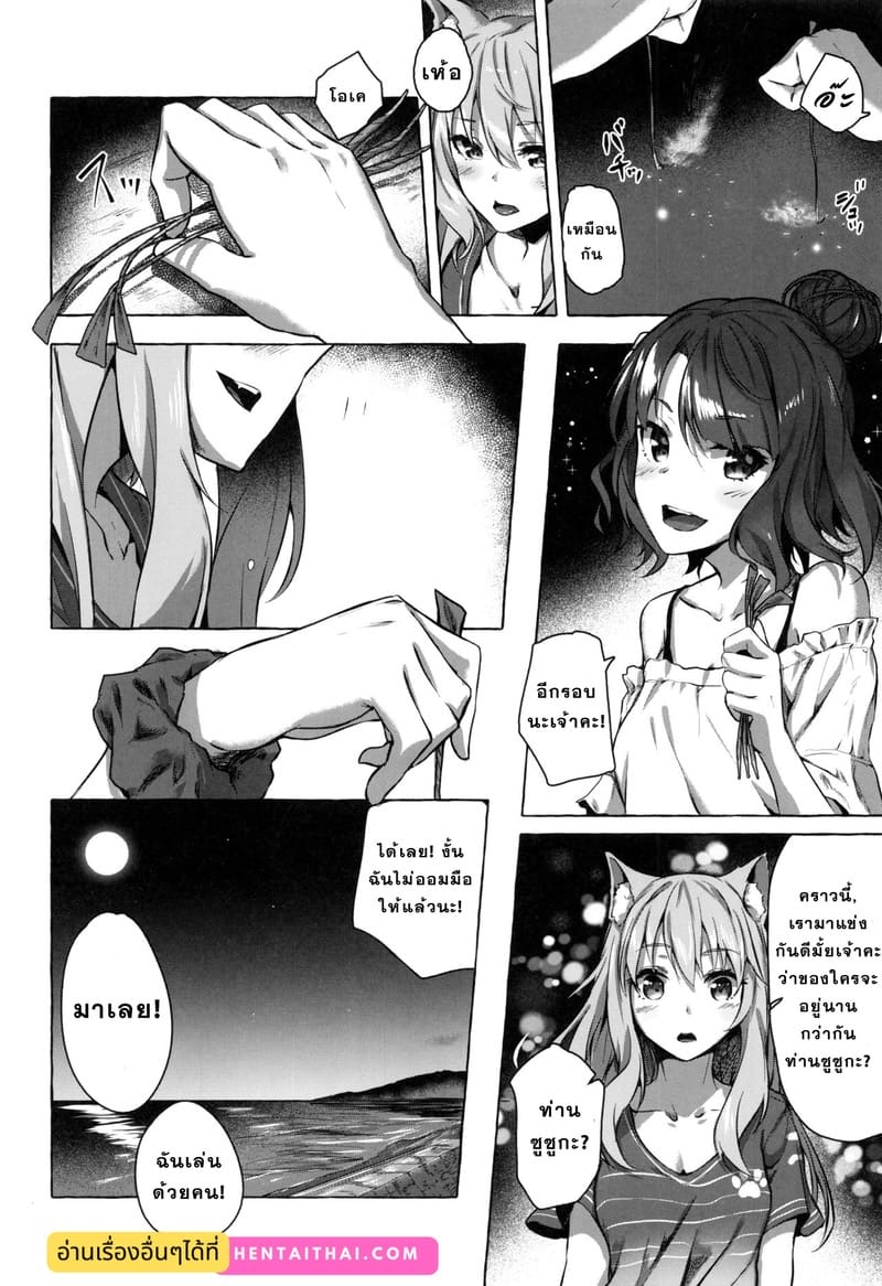 ความรักมันดราม่าจัง ภาพ 34