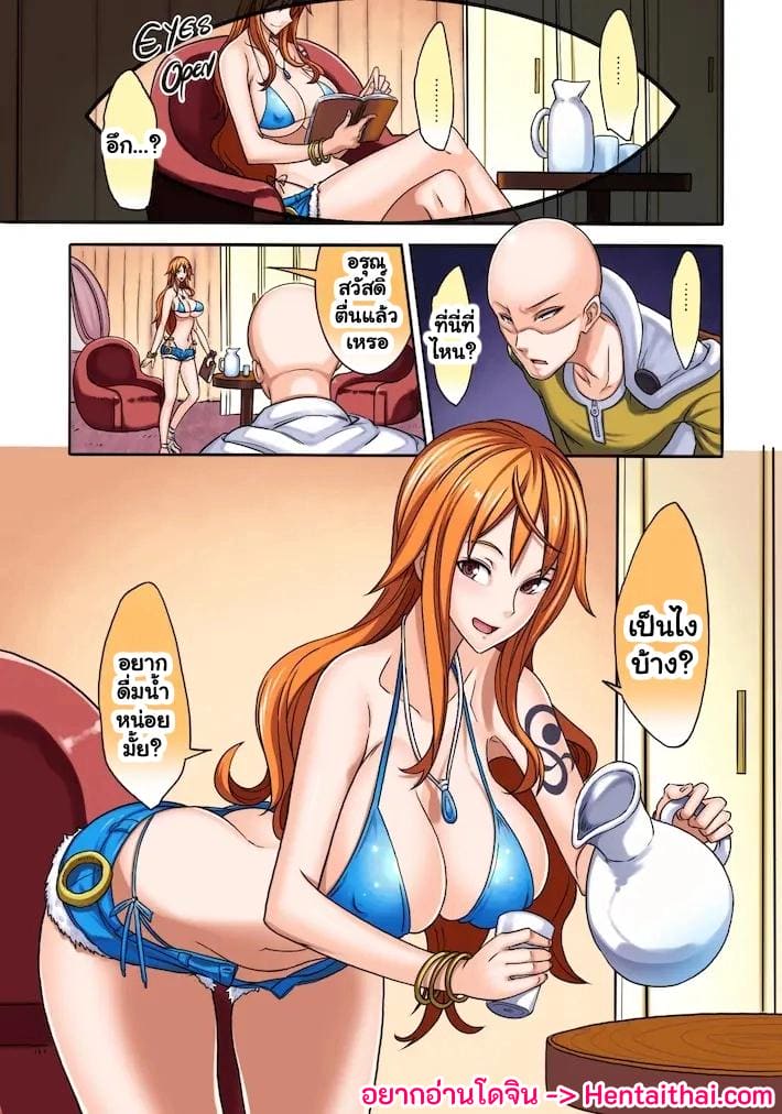 ชำระหนี้สวาทกับโจรสลัดสาว ภาพ 1